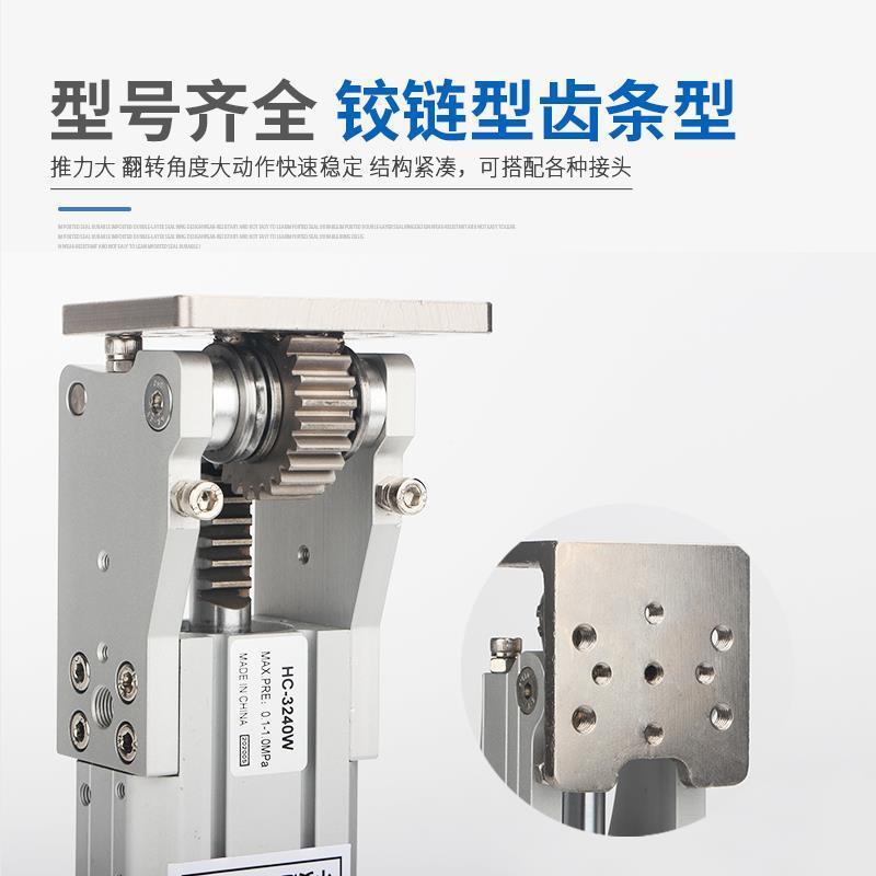 机械手配件/铰链侧姿组齿条型HC9/3240/40PDD2392240W气缸0翻转气
