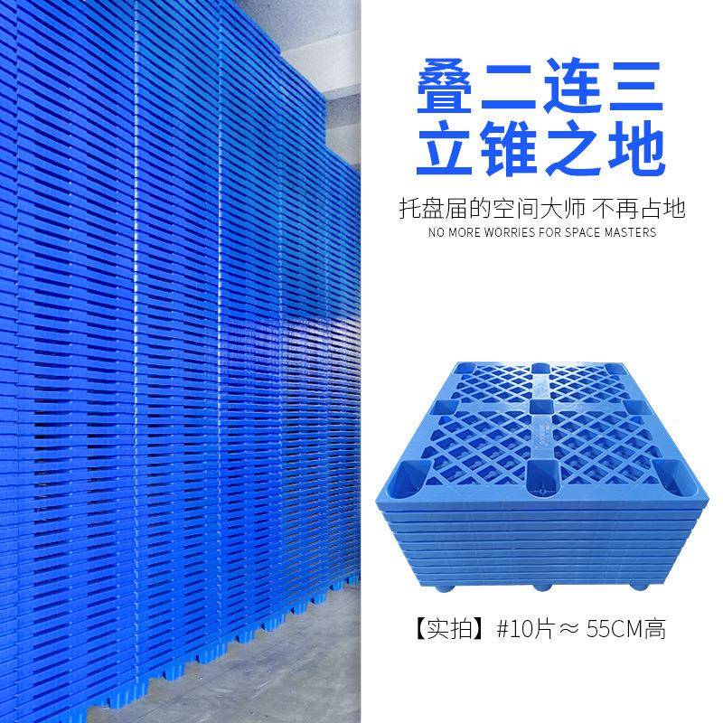 塑料托盘车栈板防潮垫板仓储叉板物流地台PIV板121加0网格九脚卡图片