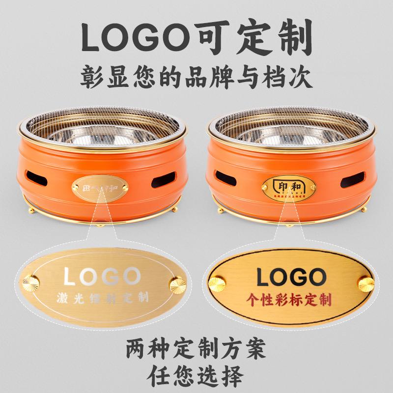 西塔烧餐烤炉炉炭火烤YH-099泥肉韩都烤炉盘篦子商用厅木炭肉日韩