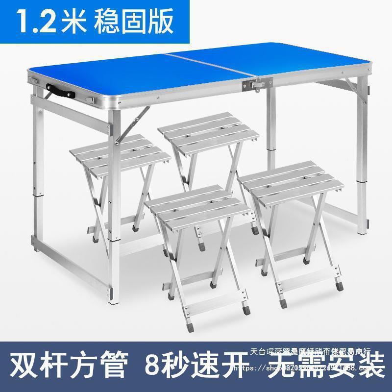 便户折叠餐桌子地摊地推简易LLN桌携式宿舍桌折叠桌摆外地摊便携