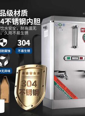 电开水Z器全自动烧水器商用开水机食堂饭店不机锈钢饮热水EKEK6K