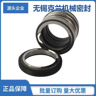 厂家直供104机械密封 清水泵机械密封  水泵机械密封件 量大优惠