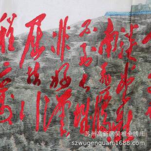 苏州刺绣办公会征议室装 命651饰画手工苏绣精红色革题材长神六盘