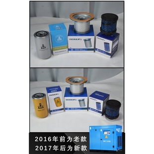 开山螺杆空压机保养耗材空滤油滤油分芯配件油气分离三滤冷却液油