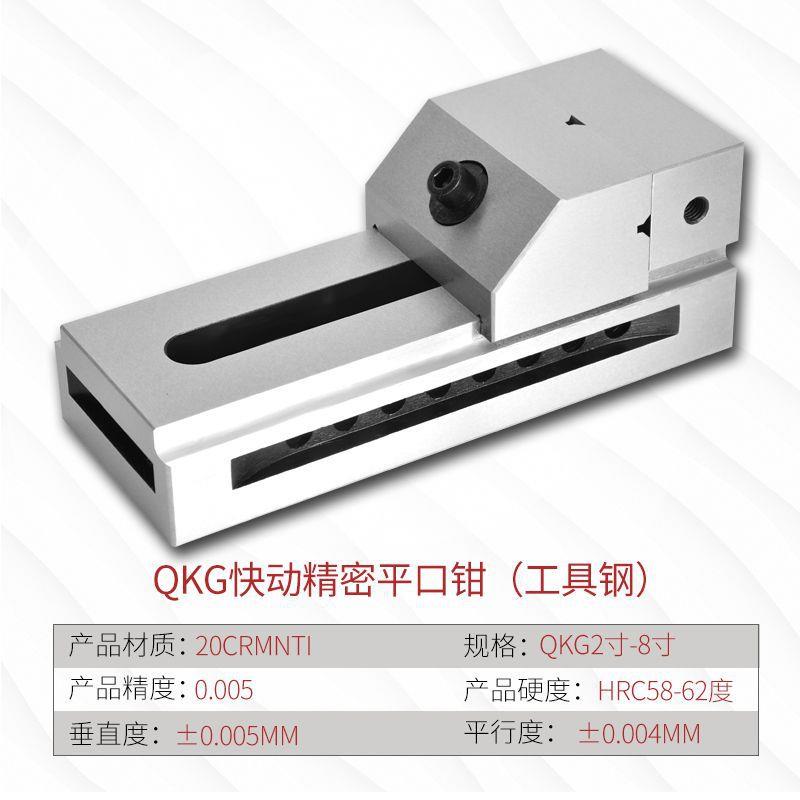 QK高精度小型G批士万力CNC钻铣快动床平口磨钳台FRX直角床虎钳2-8