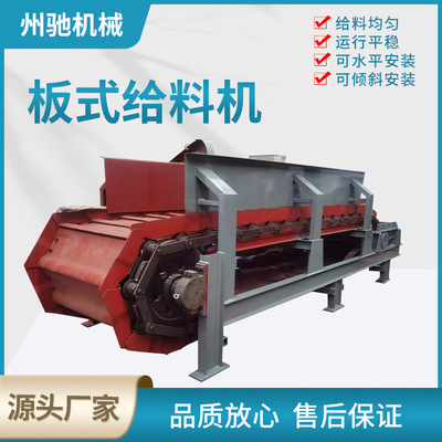 河南新乡链板输送机B1250*4410