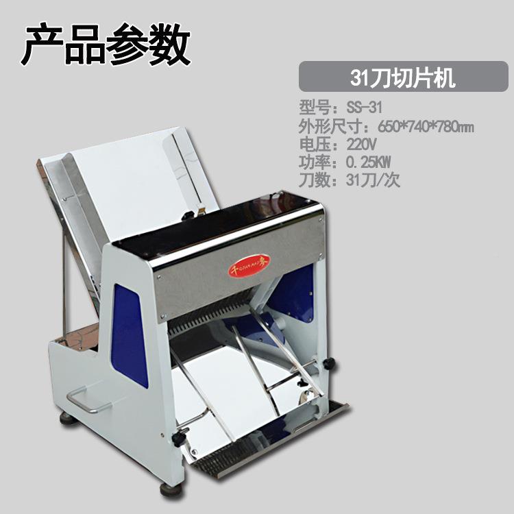 IEG商用多功面包切片机SS-31不锈吐全自动能方包司烘焙切块钢机