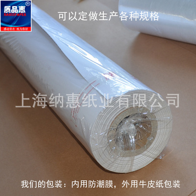 服装制版打样卷筒白卡纸350g