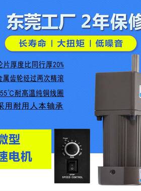 交2流单相三型相电机6w-500060w转速5-450微异步减速电机定调速电