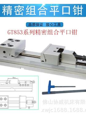 高精组合平钳钻磨铣*床批士平虎钳台钳20030050*2口004XW25400501