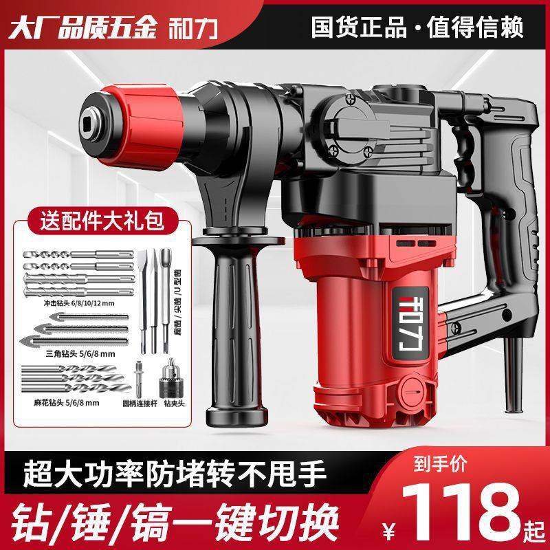 德国电锤电镐电钻三用大功率混凝土工业级重型冲击钻工程电钻家用,玩具/童车/益智/积木/模型,垂直悬浮玩具,淘宝优惠券,粉丝福利购,淘宝优惠卷