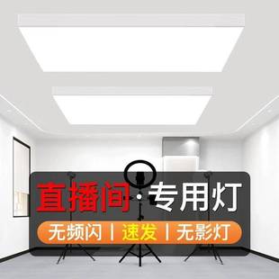 直播间专用无影灯吊灯美发店摄影棚无频闪高亮智能三色调光吸顶灯