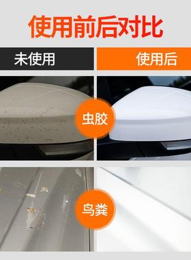 油虫胶去除清洗养飞虫尸鸟屎虫树脂膜VWC护清洁剂