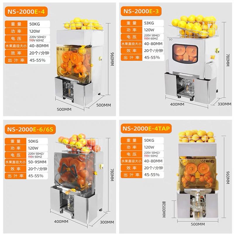 鲜榨橙汁机跨汁榨境专2000E-2用橙子榨果汁锈钢款商用不橙石榴汁