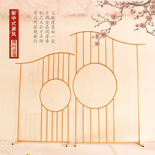 新款婚庆道具铁艺新中式屏风 复古婚礼装饰背景 婚庆舞台摆件