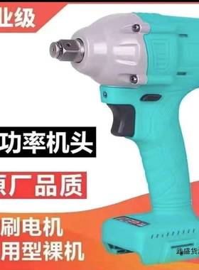 22106款无刷A扳电动扳ZMN手3-680通用无刷机头裸机架子工木工充电