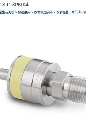 世伟洛SS-QC8XESD表克-8PM-K4仪快速接头