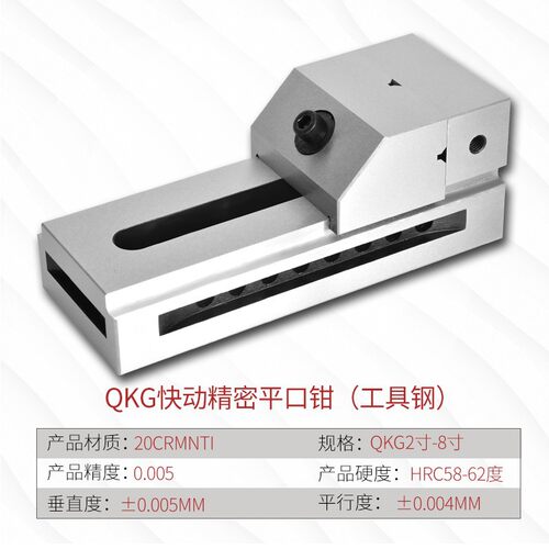 高精密QKG100快动平口钳4寸