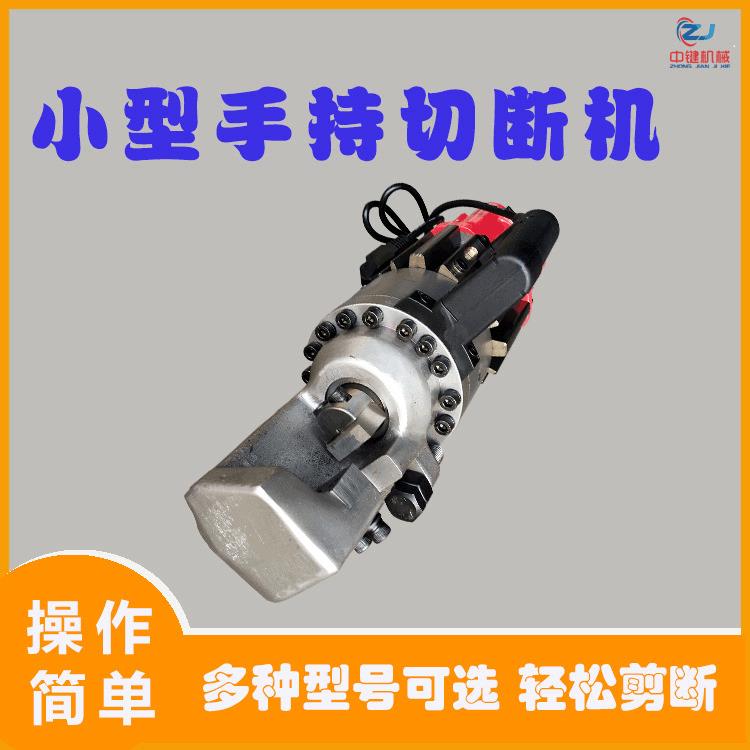 RIU械机小型钢筋切断机手电提动钢筋剪切机质量库存充保足