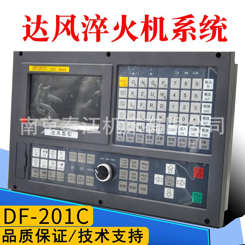 南京0控淬火-机系统D数F201C两轴淬火机系统开通KT21TADF16系统