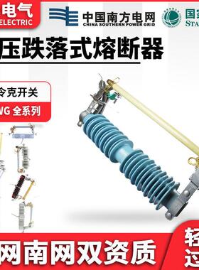 鸿逸高压跌落式熔断器PRWG1-35KV/200A户外防风型熔断器令克熔管