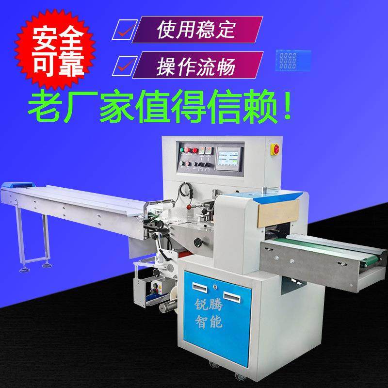 蔬菜五金月饼干软糖果卡奶片塑料袋背包装封口全自动枕式包装机