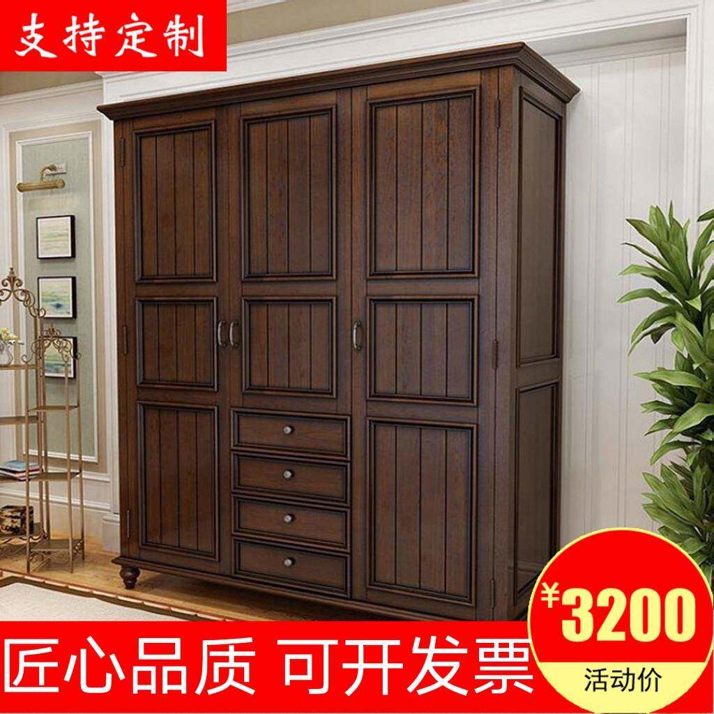 美式实木衣柜家居卧室立式衣服收纳衣橱大容量234门柜子储物家具