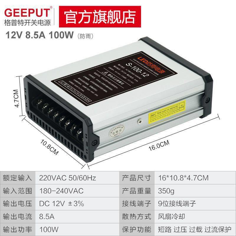 LED防雨开关电源5V12V24V发光字33A400W广告招牌灯箱60A70A