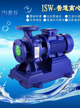 ISW65-160IA不锈钢卧式防爆管道泵热水循环离心管道泵