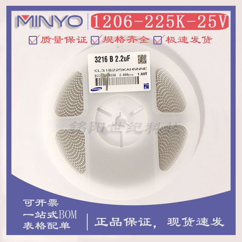 CL31B225KAHNNNE贴片电容1206225K2.2uF25V10%X7R陶瓷电筒