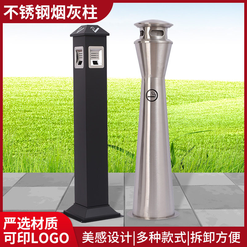 户外不锈钢烟灰柱酒店商场吸烟区灭烟垃圾桶带烟缸立式烟蒂收集器