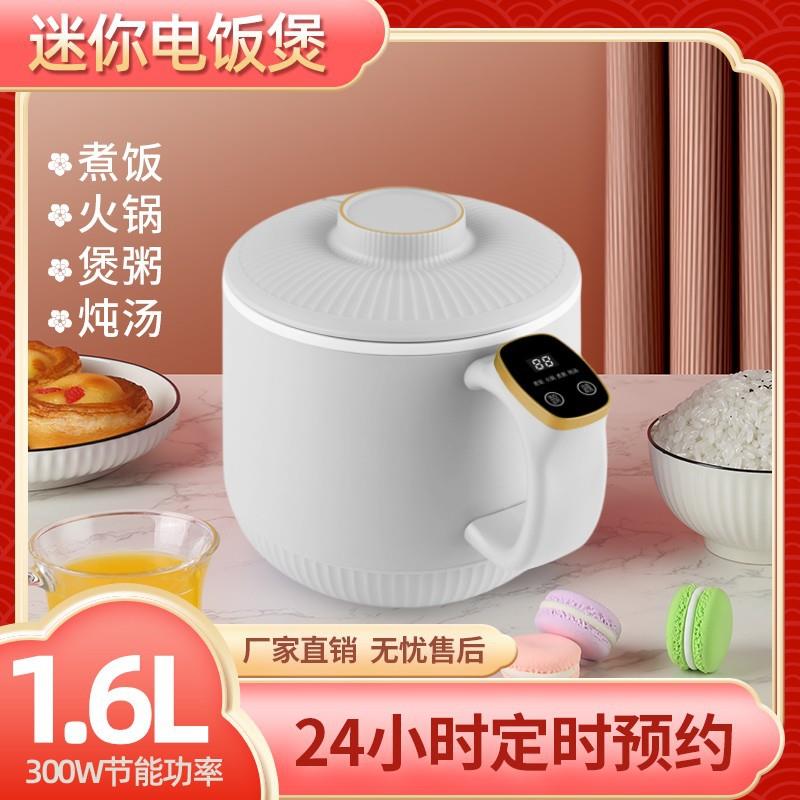 多功能迷你电饭褒可预约家用电饭锅智能仿陶瓷内胆电饭褒