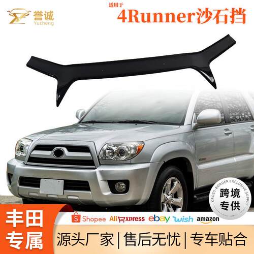 热销适用于06-09款丰田4Runner砂石挡越野汽车改装配件扰流板