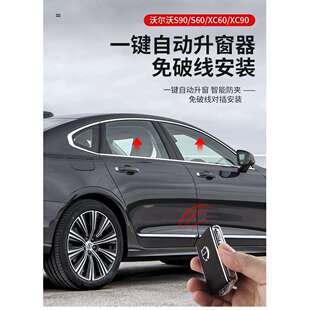 智能升 适用于沃尔沃XC60S90自动升窗器s60xc90xc40一键关窗器改装