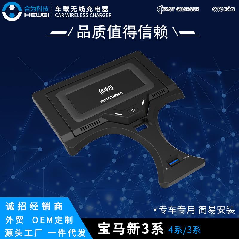 适用于宝马新34系20-21款带舒适进入原车点烟器改装无线快充电器