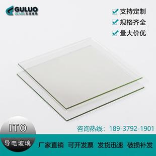 100 ＜10ohm 1.6mm 盒 12片 实验用ITO导电玻璃100