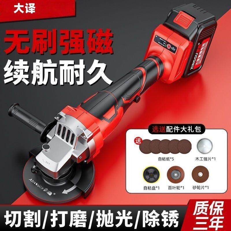 无刷锂电角磨机充电式大功率打磨机多功能切割机抛光机手磨机,节庆用品/礼品,新娘配件,淘宝优惠券,粉丝福利购,淘宝优惠卷