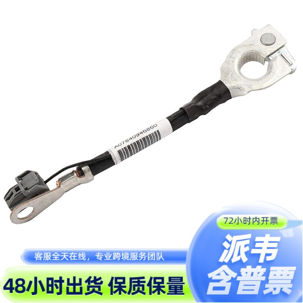 GM通用汽车负极电瓶线25936860电池电缆雪佛兰别克替换批发