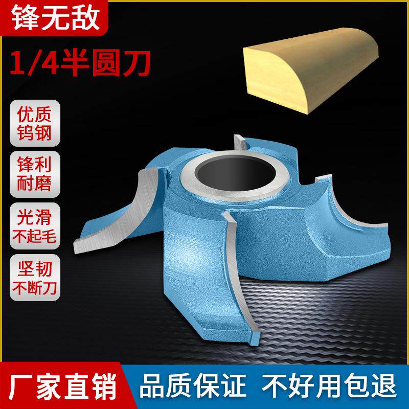 圆角刀木工铣刀1/4R圆角刀圆弧修边刀倒角台边刀圆棒合金立铣