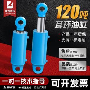 液压油缸液压缸120吨油缸双耳HSG220缸径油顶升降货梯整套