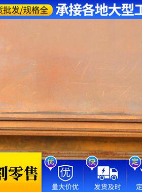 Q235钢板切割分条Q35540cr建筑结构钢板中厚板钢板