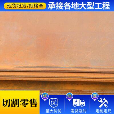 Q235钢板切割分条Q35540cr建筑结构钢板中厚板钢板