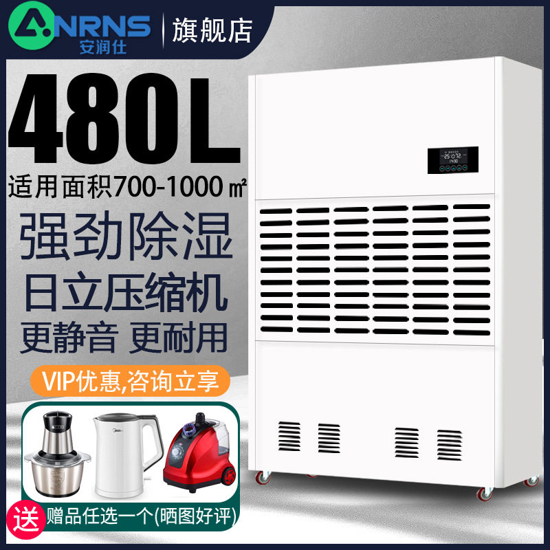 除湿机工业商用吸湿抽湿回南天大型除湿机厂店面仓库地下室干燥器