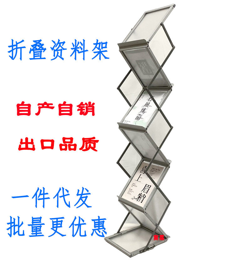 手提式资料架现货铝合金折叠资料架便携展会资料架宣传杂志架