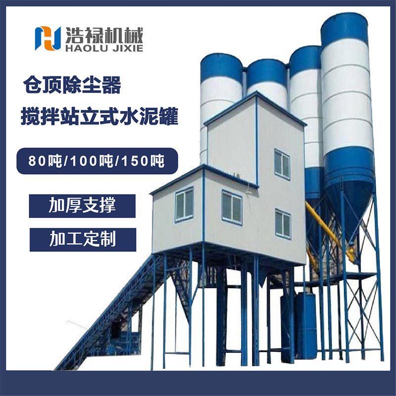 片装粉煤灰水泥罐80T立式砼混凝土水泥仓建筑用干混砂浆储存罐