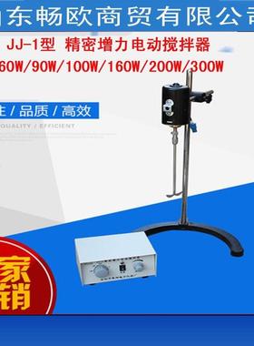 JJ-1增力电动搅拌器实验室搅拌机60w90w100w160w200w300w