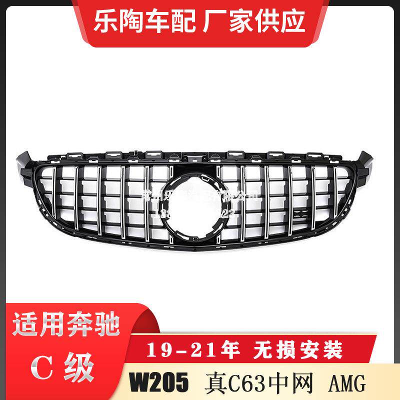 适配奔驰19-20年C级W205真C63AMG改装GT竖条中网格栅前脸C200