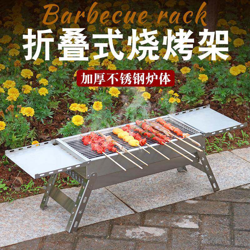 全不锈钢烧烤架折叠烧烤炉家用户外烧烤碳烤便携式烧烤架子烧烤箱