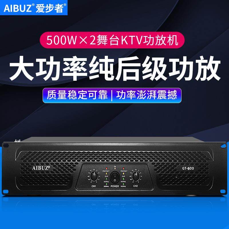 功放机大功率专业纯后级舞台婚庆KTV演出音箱音响家用重低音功放,农用物资,其他肥料,淘宝优惠券,粉丝福利购,淘宝优惠卷