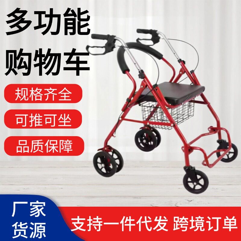 便携式老人多功能买菜车厂家批发可坐折叠老年购物车助行车代发